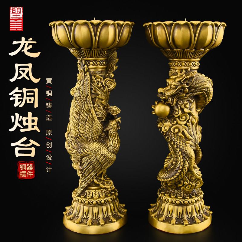 黄铜龙凤烛台摆件家用敬神供奉佛前中式复古结婚铜双龙蜡烛台座