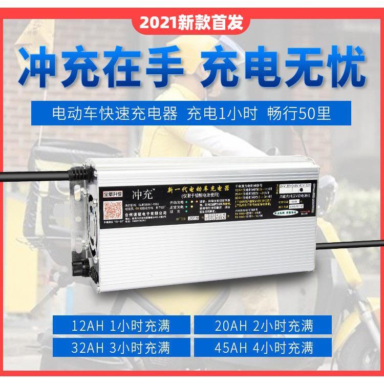 电动车快速充电器48V60V72V32ah电瓶车干电池大功率智能通用快充