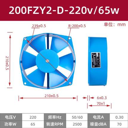 200FZY2-D 200FZY4-D 200FZY7-D轴流风机 铝壳 贝德尔