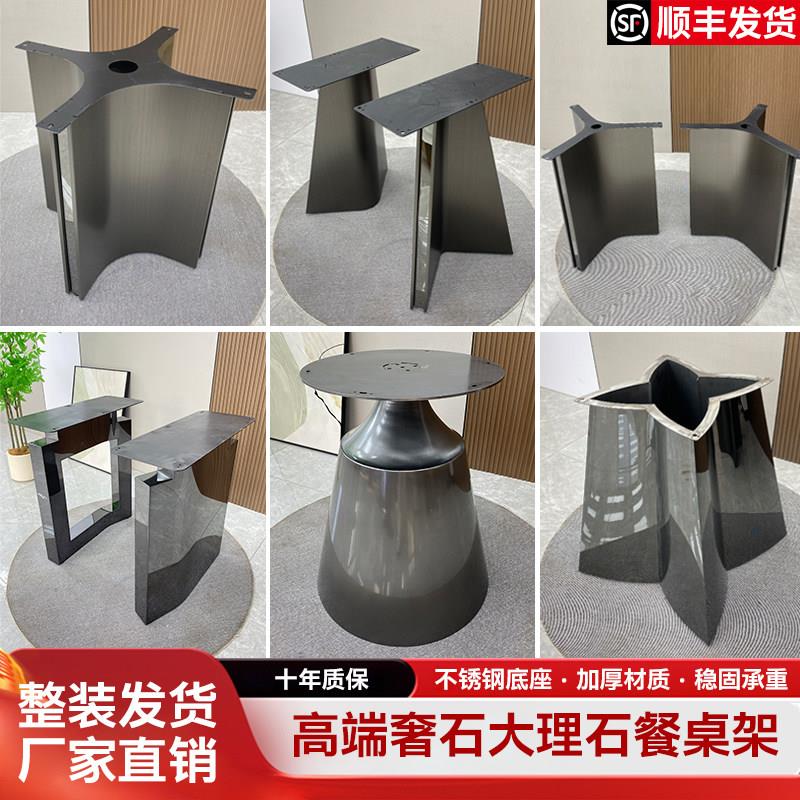 不锈钢餐桌腿支架奢石桌脚大理石金属底座长方桌圆桌腿岛台支撑架