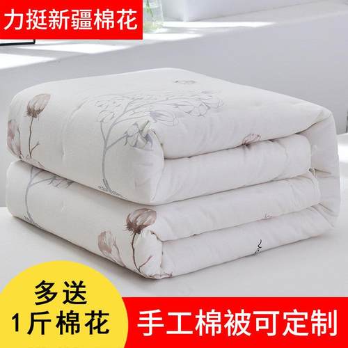 手工棉被里外全棉新疆棉花被子被芯春秋被四季轻薄单双人150×200