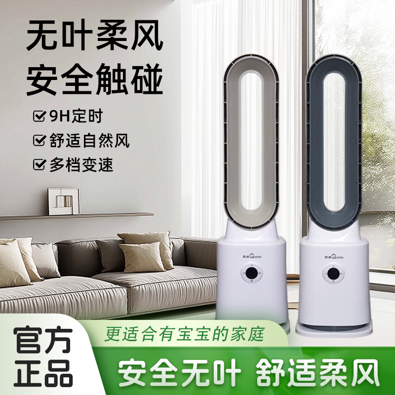冠凌无叶电风扇母婴安全使用
