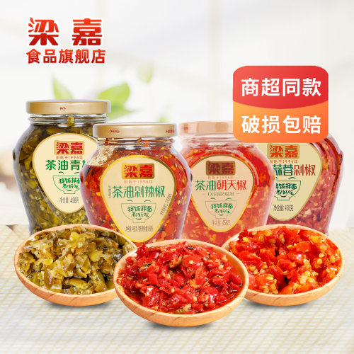 梁嘉茶油剁辣椒湖南特产下饭菜