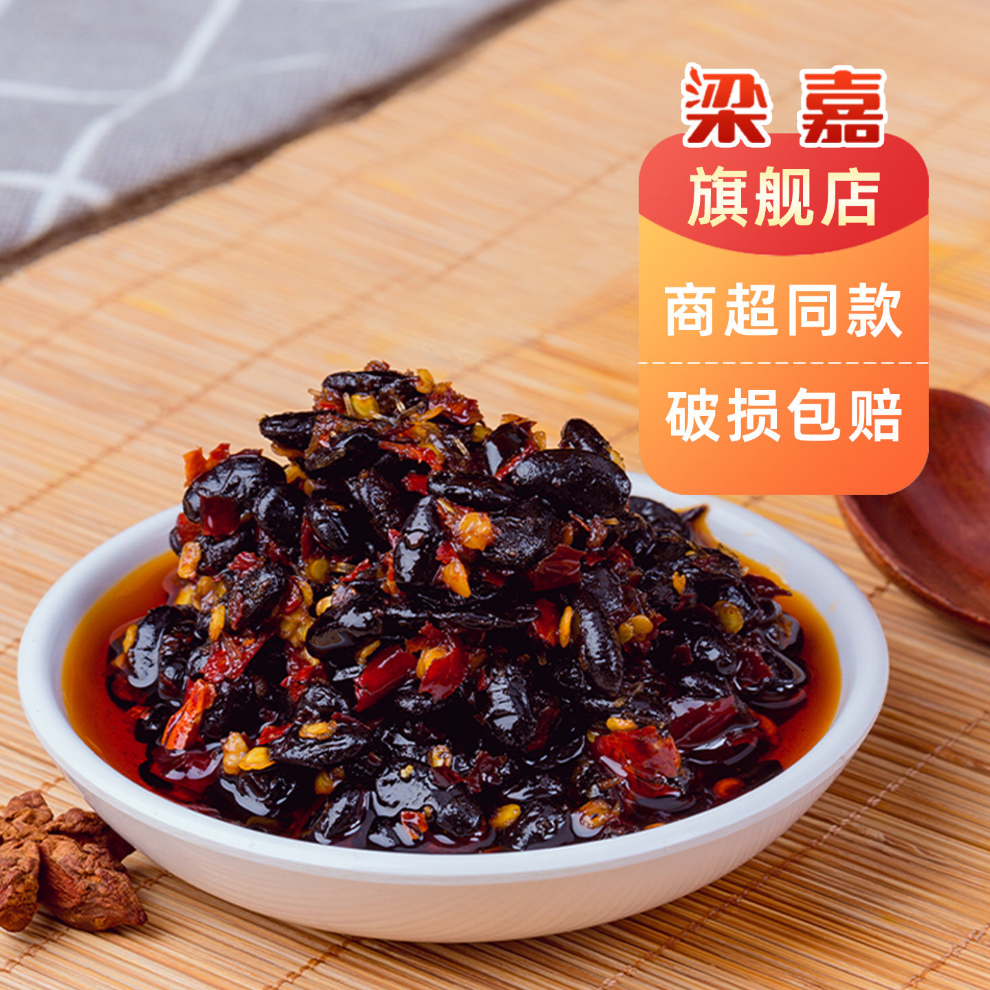 梁嘉湖南特产458g茶油豆豉油辣椒辣子正宗红油调味下饭豆酱豆瓣酱