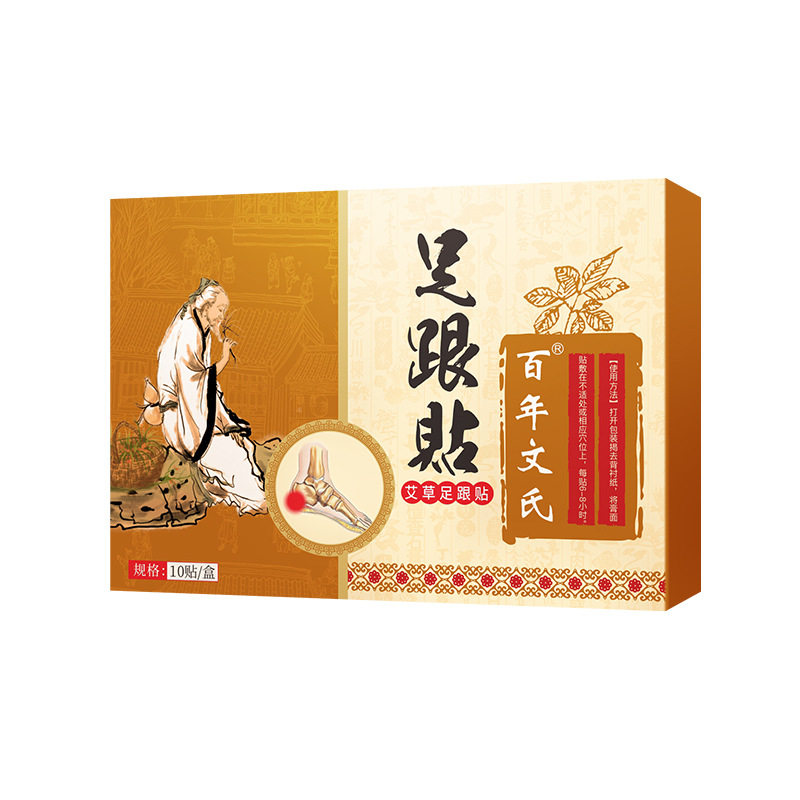 足跟痛足腱炎疼痛消肿活