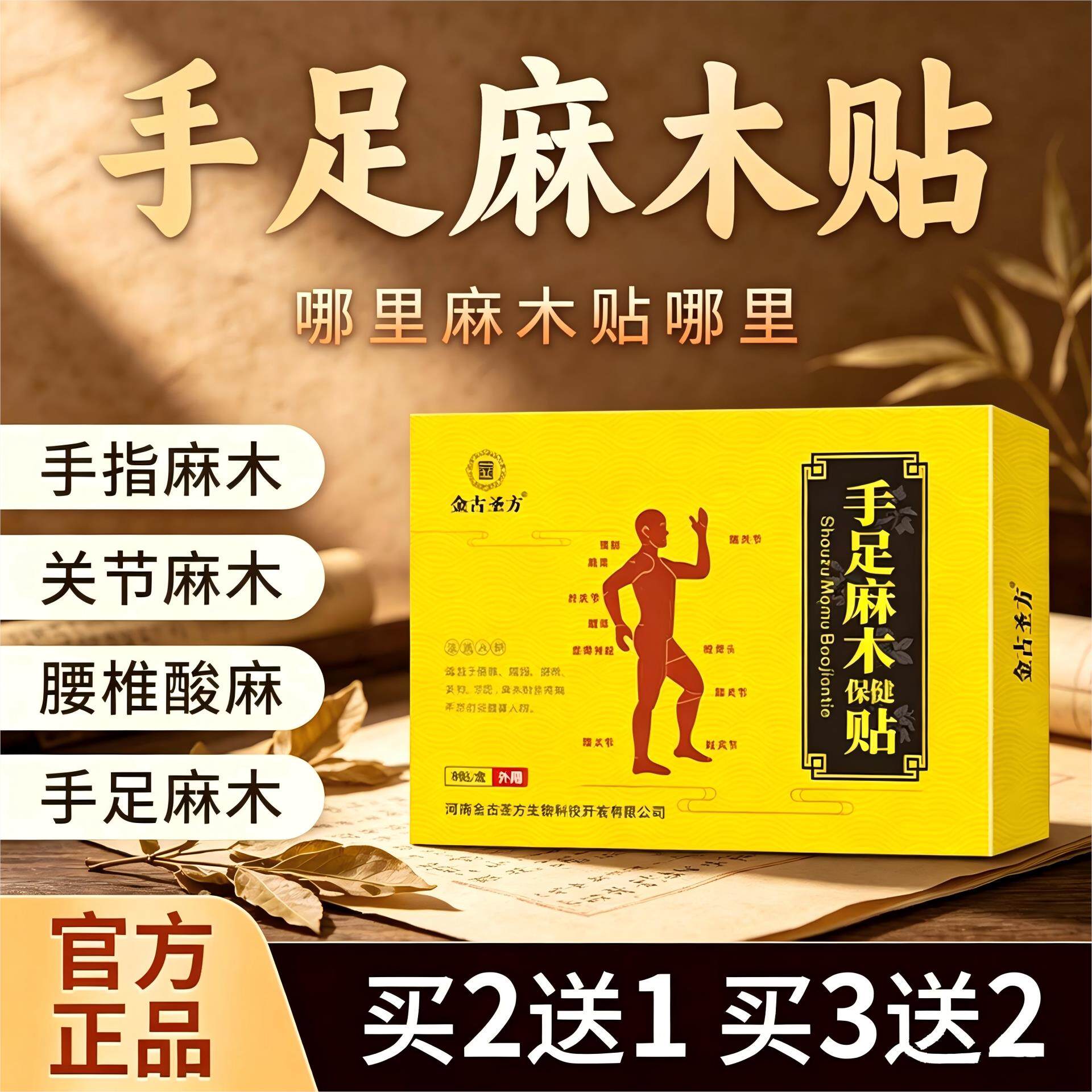 手脚麻木沉重酸痛抽筋专