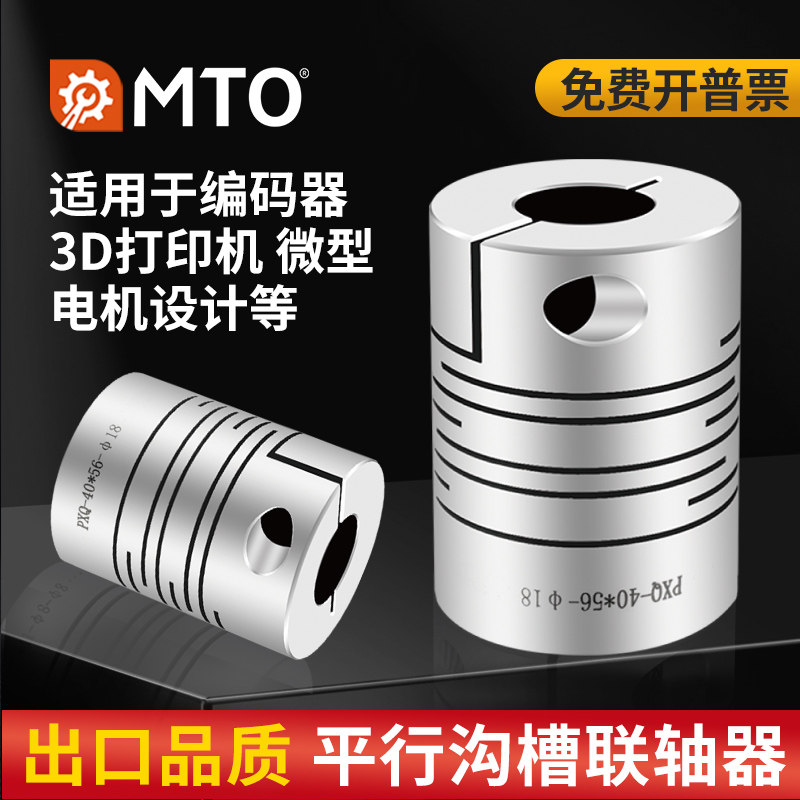 平行线联轴器伺服电机铝合金绕线连接器弹性高精度平行切缝沟槽式