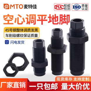 地脚螺栓中空心细牙螺丝桁架机床高强度水平调整调节m24 m36 m30