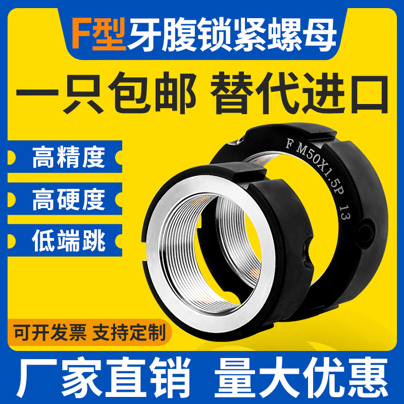 型牙腹精密锁紧螺母丝杆