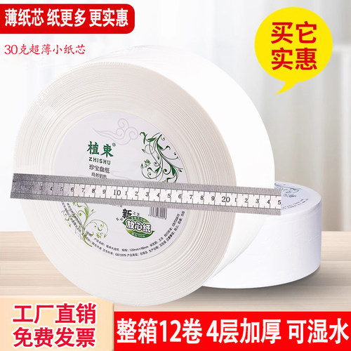 370g大卷纸酒店厕所卫生纸