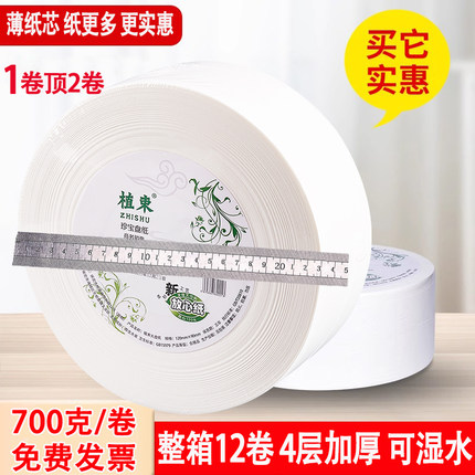 大卷纸厕纸大盘纸商用酒店厕所卫生间专用大盘卷纸手纸整箱实惠装