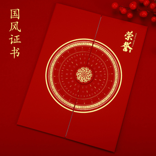 日晷三折荣誉证书外壳定制高级感聘书保护套封套a4征书签约仪式本优秀员工培训结业获奖收藏高端证件书打印8k