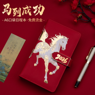 马到成功2026年新款 日程本A6日历记事本随身携带每日学习工作记录计划本表口袋小本子便携办公笔记本定制logo