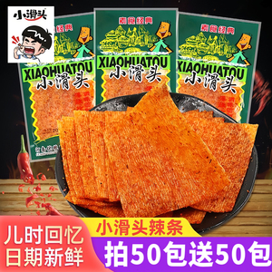 小滑头辣条8090后童年怀旧面 面筋辣条办公室解馋小零食追剧休闲