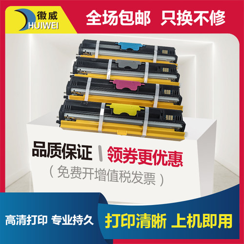柯尼卡美能达硒鼓墨粉盒