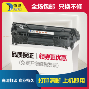 HP1010 1015 1018 1012 1022 3015粉墨盒3020 适用惠普Q2612A硒鼓 佳能LBP2900打印机CRG303硒鼓 1005