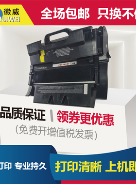 适用利盟T640硒鼓Lexmark64004HR 64017SR T640 T642 T644N打印机墨盒碳粉T646墨粉盒 大容量