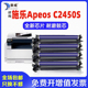 徽威适用富士施乐C2450S鼓组件CT204002鼓架彩色复印机Apeos 硒鼓组件 C2450感光鼓