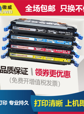 适用 HP501A硒鼓 惠普Q6470A HP3600 3600dtn HP3800dn 3800N CP3505彩色粉盒 佳能LBP5300 LBP5360墨盒