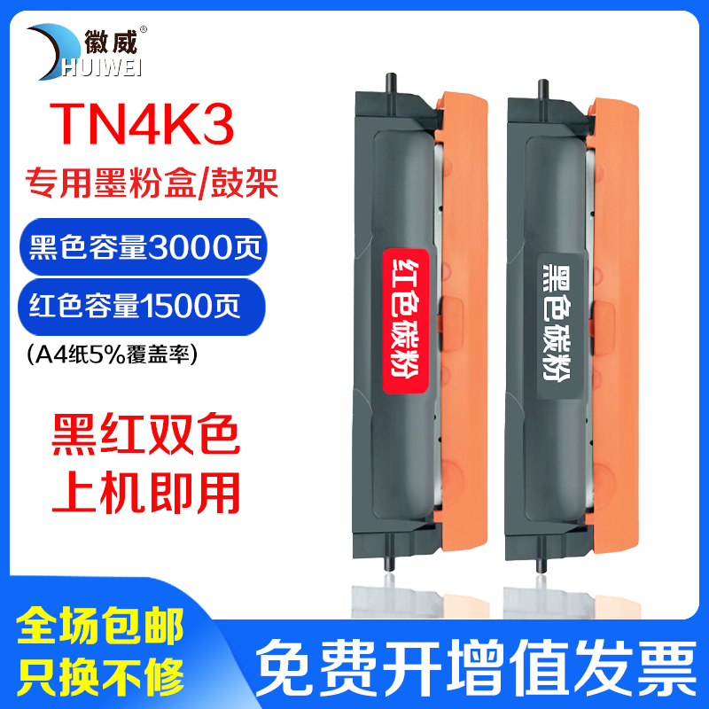 徽威新北洋分离式高清硒鼓粉盒