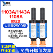 1005C 1005w 适用惠普W1108AD粉盒108A墨粉HP 1020c MFP n复印机碳粉NS 1020w智能闪充墨盒109A硒鼓 Laser