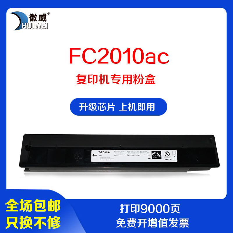 适用东芝2010ac粉盒2110AC 2510ac复印机碳粉3015ac 2610AC 5015ac墨粉2515 3515 4515墨盒T-FC415CK硒鼓-封面