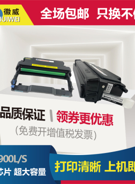 徽威适用华讯方舟HC4900L粉盒 HM1441 HM1440打印机粉仓 HC4900S硒鼓碳粉盒