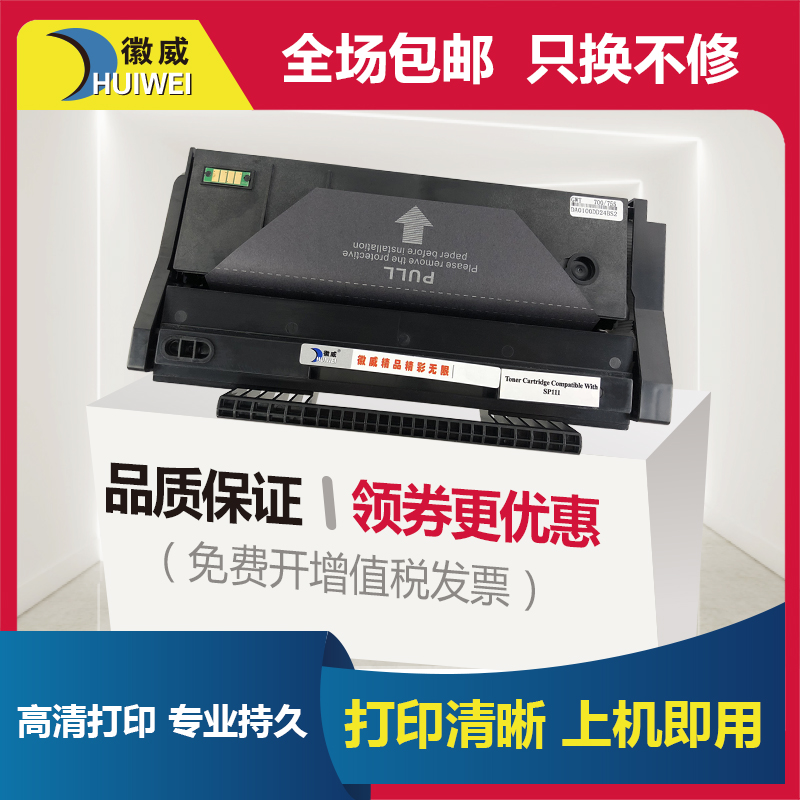 理光硒鼓一体机易加粉墨盒