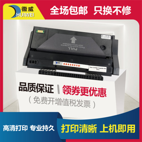 理光硒鼓一体机易加粉墨盒