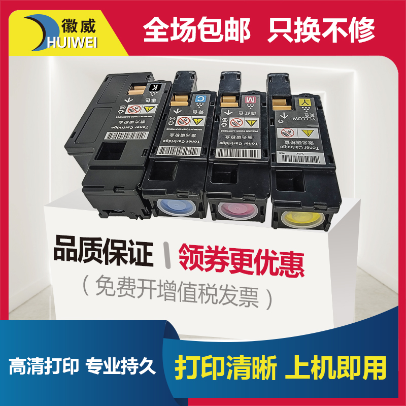 适用粉盒富士施乐105彩色粉盒