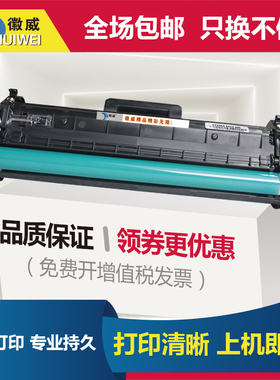 适用hp/惠普m106w硒鼓m134a粉盒106w打印机cf233a墨盒cf234a 34a鼓架m134fn墨粉hp33a碳粉