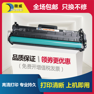 适用hp 34a鼓架m134fn墨粉hp33a碳粉 惠普m106w硒鼓m134a粉盒106w打印机cf233a墨盒cf234a