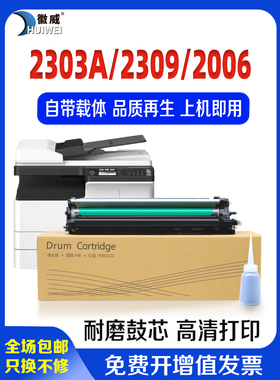 适用东芝2303A套鼓2506 2006 2306 2323 2507 2803AM 2809A感光鼓