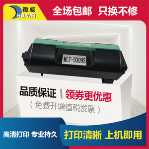 适用三星MLT-D309L粉盒ML-5510ND 5512DN 6512DN 6510ND打印机硒鼓D309S碳粉R309L鼓架感光鼓组件