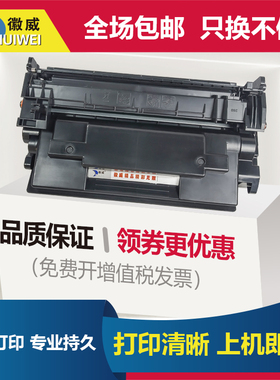 适用佳能LBP325x硒鼓LBP325dn CRG056 LBP320 MF543dw打印机墨盒MF543x MF540 series硒鼓CRG-056H HP289A