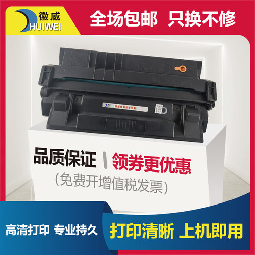 徽威适用惠普5100高清硒鼓墨粉盒