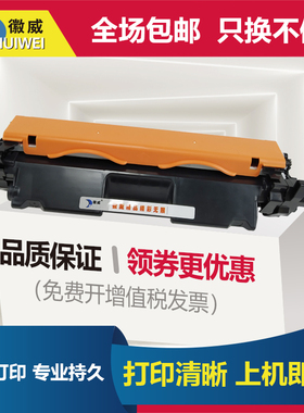 适用惠普CF230A粉盒232A成像鼓CF230A硒鼓CF232AM203dn M203dw M227fdw M227sdn打印机硒鼓 CF230X大容量30X