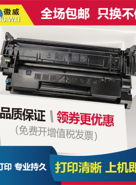 适用惠普M426fdn硒鼓HP26A Pro M402dn m426fdw CF226A打印机墨盒MFP M402n易加粉M402dw /dne硒鼓 CRG052
