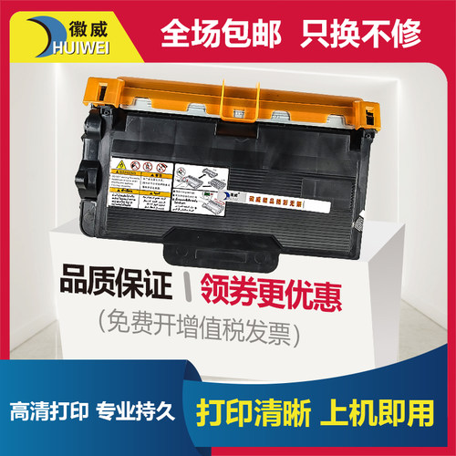 联想一体机高容量硒鼓墨盒