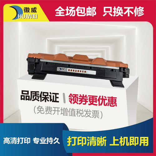专业联想硒鼓打印机墨盒