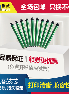 徽威适用奔图TO405H鼓芯 P3370DN M6705 M6863FDN DL-415 P3305 M7106 M7205 DO405激光打印机硒鼓感光鼓鼓芯