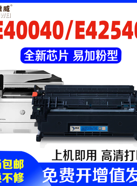 适用惠普W9024MC硒鼓HP LaserJet Managed E40040 E40040dn打印机墨盒MFP E42540f墨粉盒E42540 碳粉盒