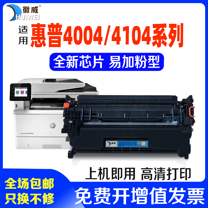 适用惠普4104dw硒鼓W152A粉盒含芯片HP LaserJet Pro MFP 4104fdw/fdn激光打印机W1520A易加粉墨盒4004dn/dw-封面