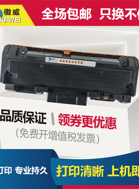 易加粉适用三星116粉盒MLT-D116L硒鼓M2876HN M2626D M2675F M2676N墨盒2835dw 2875fw 2825墨粉盒m2826碳粉