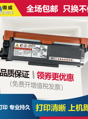 适用兄弟MFC-L2700D/DW粉盒L2740DW L2540DW TN2360硒鼓HL-L2320D L2360DN打印机DCP-L2520D TN2380墨盒