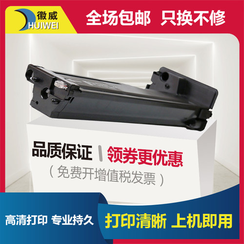 徽威适用惠普m433a粉盒高清打印