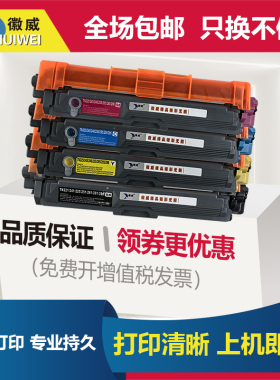 适用兄弟TN283BK粉盒HL-3160CDW HL-3190CDW打印机硒鼓MFC-9150CDN墨盒MFC-9350CDW碳粉DCP-9030CDN/TN287