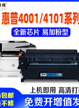 徽威适用惠普W1480A硒鼓PRO4001n/dn/dw/粉盒HP148A 4001n/ne打印机MFP4101fdn/4101fdw/易加粉墨盒碳粉