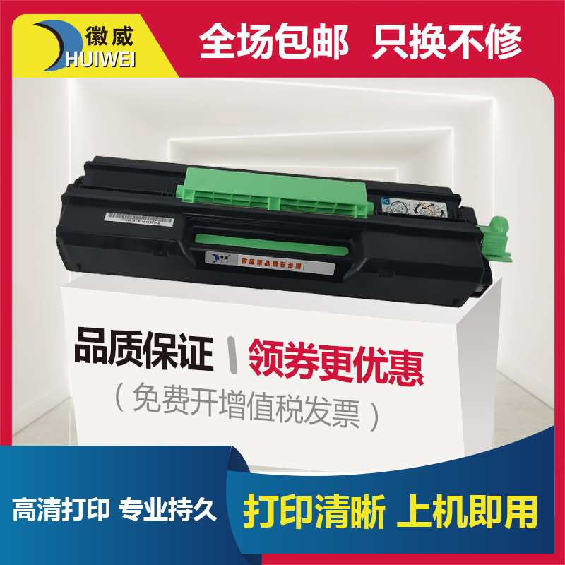 硒鼓理光理光硒鼓打印机墨粉盒