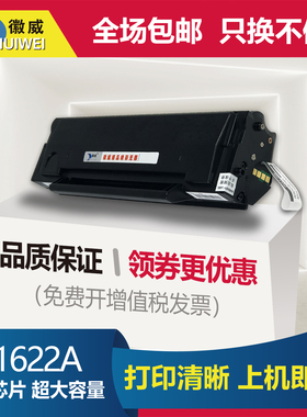 徽威适用ICSP映普生TD1622A硒鼓YPS-1022N 3022N 3122NA 4022NH打印机复印一体机墨盒硒鼓碳粉盒含芯片